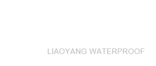 潍坊市燎阳防水材料有限公司