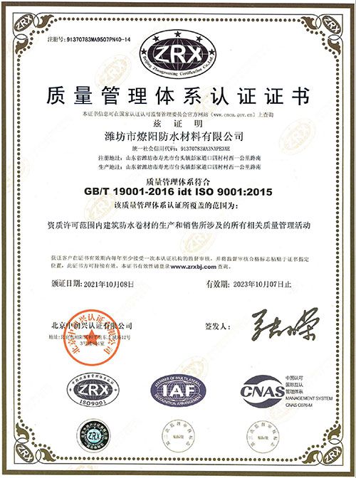 质量管理体系认证